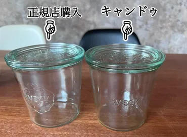 セリアより大きい！キャン☆ドゥに大型WECKが売ってました ...