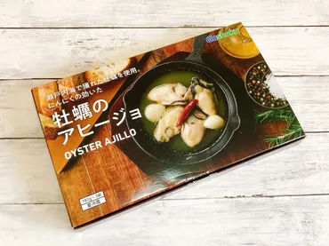 コストコのアヒージョは美味しい？種類やアレンジ方法を徹底解説！手軽に本格的なバル料理を楽しめる！コストコのアヒージョの世界