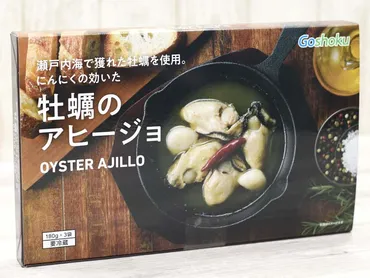 コストコの『牡蠣のアヒージョ』はプリプリで旨み間違いなし ...