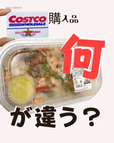 コストコのアヒージョのおいしい食べ方♡やってみたいアレンジ術 ...