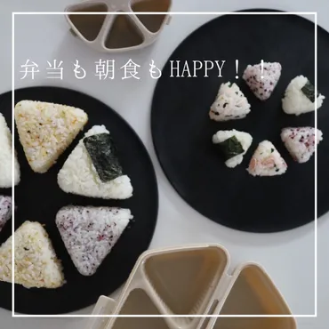 爆速でおにぎり大量作成！セリアで買って大正解だったもの ...