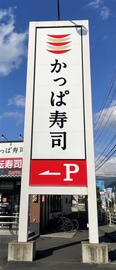 かっぱの天然本鮪中とろ110円＆夏の推しネタ祭り かっぱ寿司 ...