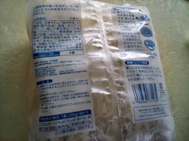 業務スーパー】冷凍うどんの値段が5食入188円 冷凍うどんの ...