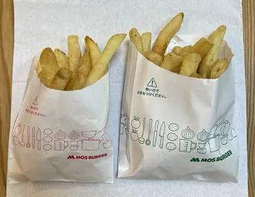 モスバーガーのポテトの量を比較 サイズ別に実際に何グラムか量 ...