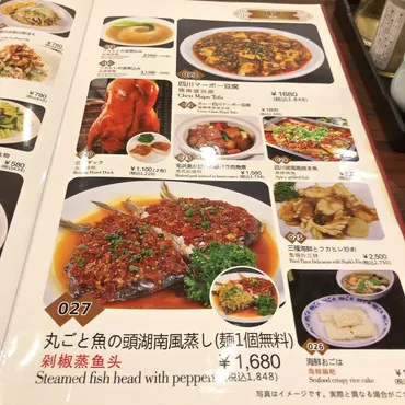 湖南人家@神奈川・中華街 : NO RICE,NO LIFE.