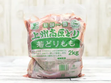 業務スーパーの『上州高原どり 若どりもも』はおすすめ！ 2kg ...