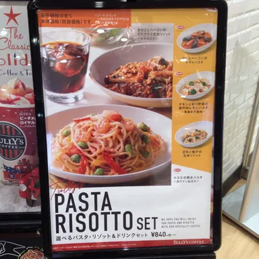 タリーズコーヒーランチってどんな感じ？おすすめメニューやお得情報を徹底解説！（疑問形）タリーズコーヒー、ランチのおすすめと楽しみ方