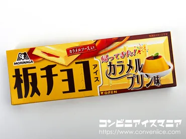 板チョコアイス カラメルプリン味 