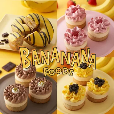 スターバックス新作フードはどんなラインナップ？夏限定スイーツ＆フードを徹底解説！2023年夏！スターバックスの新作フードまとめ