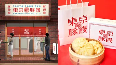 羅家 東京豚饅とは？大阪発祥の豚まんが恵比寿に登場！味の秘密と店舗展開を徹底解説！恵比寿発！羅家 東京豚饅の魅力に迫る
