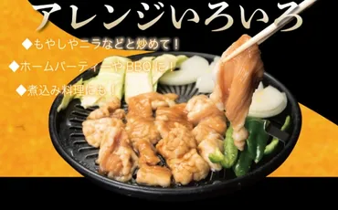 牛シマチョウ 焼肉用 タレ漬け 500g【味付け 小分け 250g×2P ...