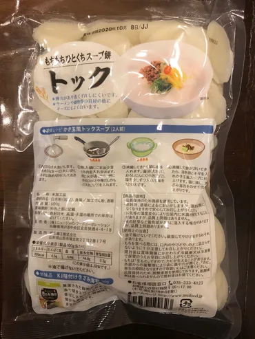 100%国産米で作ったトック 業務スーパー スープはもちろん ...