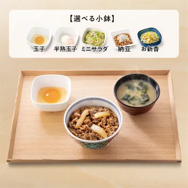 吉野家のモーニングは美味しい？人気の朝食メニューランキングと、お得な朝ごはんをご紹介！(？)吉野家の朝食メニュー：ラインナップからランキング、お得な情報まで徹底解説！