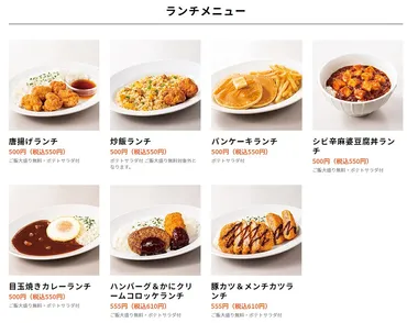 ネカフェの快活クラブがすごすぎ! 食事メニュー(2022年版)や ...