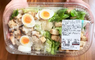 コストコのシーザーサラダは美味しい？具材やカロリー、アレンジ方法を紹介！ (コストコ、シーザーサラダ、グリルチキン)コストコのシーザーサラダ徹底解剖：具材、カロリー、アレンジ、大人数向け