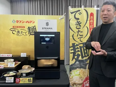 セブン、店内゛スチーム゛調理の「できたてラーメン」 600円前後で ...