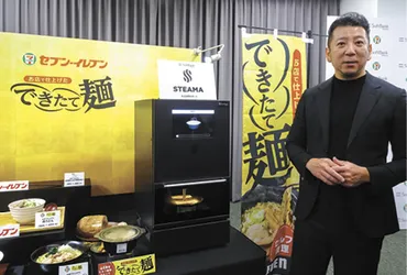 90秒で熱々の本格麺 ソフトバンクロボティクスグループが調理 ...