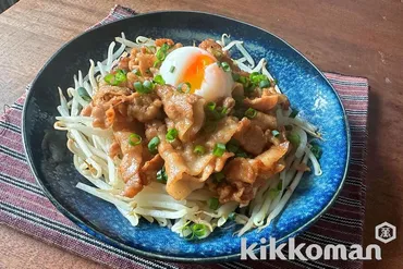 温玉のせこく旨豚もやし(山本ゆりさん)