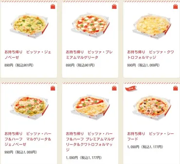 ジョリーパスタのテイクアウトは？メニューや注文方法、お得な情報などを徹底解説！ジョリーパスタのテイクアウトメニューを徹底解剖！パスタ、ピザ、サイドメニュー、デザートまで