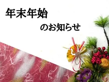 しゃぶ葉の年末年始徹底解説！営業時間、料金、予約、混雑回避の秘訣とは？2025-2026年 しゃぶ葉の年末年始情報：営業時間、料金、予約、混雑対策