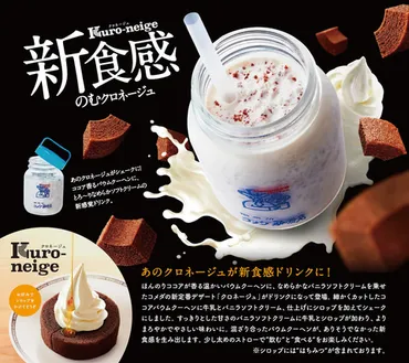 コメダ珈琲店、細かくカットしたココアバウムクーヘンが入った ...