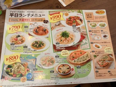 ジョリーパスタ』平日ランチメニューが大盛り無料+スープバー ...