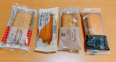 フィナンシェ比較 ファミリーマート セブンイレブン ローソン ...