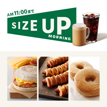 SIZE UP MORNING! 