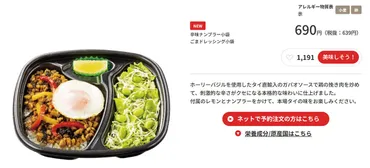 ほっともっとは永遠にこれ売って!「本格的な味すぎてビビってる ...