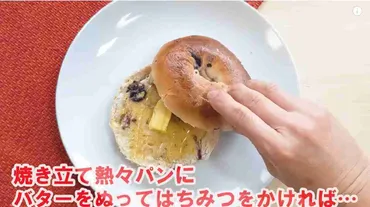 業務スーパー】人気のブルーベリーベーグルがさらに絶品に！母の ...