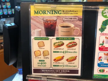 フレッシュネスバーガーの「モーニング」は500円程度でお手頃 ...