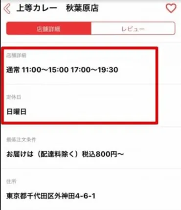 出前館の営業時間は何時から何時まで？営業時間内でも注文 ...