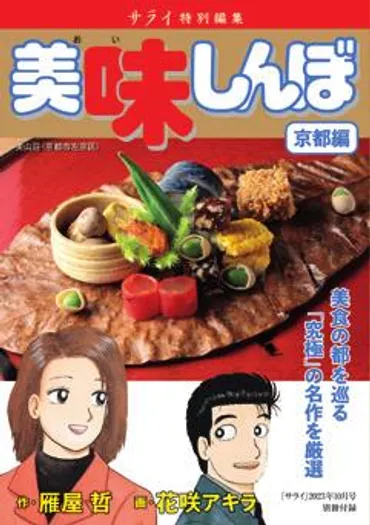 店頭には商品を置かず、事前予約のみ。繊細で上質な生菓子