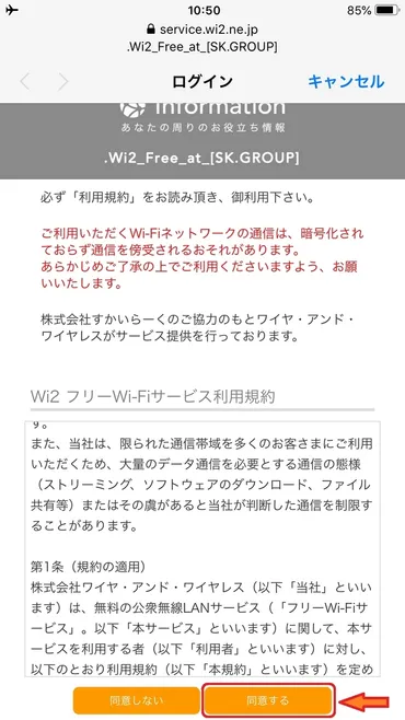 ジョナサン】Wi