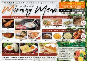 モーニングメニューがリニューアル！お好みトッピングで朝食を ...