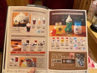 仙台アーケードの朝活・モーニングはもう迷わない！コメダ珈琲を ...