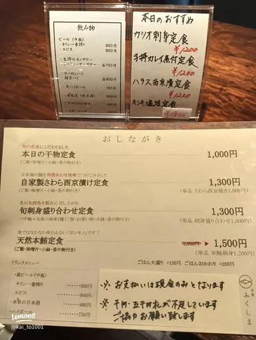 新小岩】ふくしま 