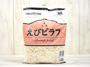 業務スーパーの冷凍エビピラフは美味しい？コスパ最強の冷凍食品を徹底レビュー！業務スーパーの冷凍エビピラフ徹底解剖！味、コスパ、アレンジレシピまで