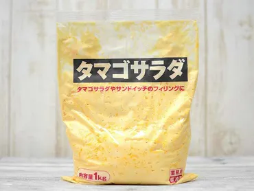 業務スーパーの1kg『タマゴサラダ』はすぐサンドイッチが作れる ...