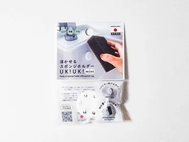 ダイソー】話題沸騰これが110円はすごい！「浮かせるスポンジ ...