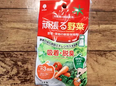 ダイソー】新商品が神!野菜の鮮度長持ちグッズに革命?超 ...