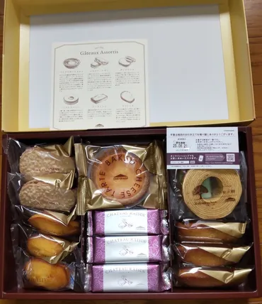 シャトレーゼ 焼き菓子詰め合わせ (ガトーアソート 15個)