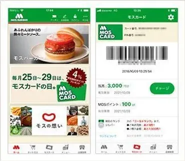 2025】モスバーガーのクーポンまとめ！今すぐ使えるお得な情報 ...
