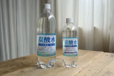 業務スーパー「炭酸水」を実飲レビュー！シュワシュワ爽やかな ...