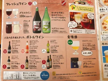 サイゼリヤ徹底解剖！メニューからカロリー、真珠発見まで、安うまイタリアンの秘密を探る？サイゼリヤの魅力：ドリンク、料理、カロリー情報、そしてサプライズ