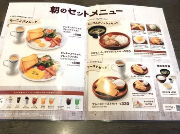 びっくりドンキーのモーニング、メニューは何がある？ おすすめもご紹介！（モーニング）びっくりドンキーのモーニングメニュー徹底解剖！