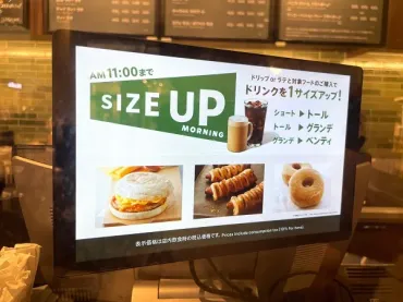 スタバ】朝限定！土日祝も使える裏ワザ！サイズアップモーニング ...