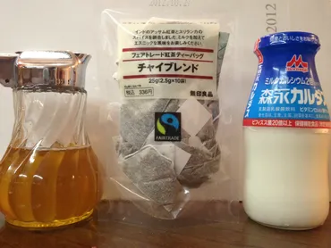 レシピ】 スタバのチャイティーラテを自宅で作る方法 / これは ...