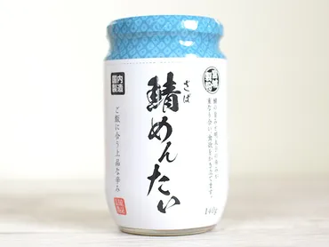 業務スーパー『鯖めんたい』の実食レポ！ご飯のお供アレンジレシピも？業務スーパーの瓶詰新商品『鯖めんたい』とは？