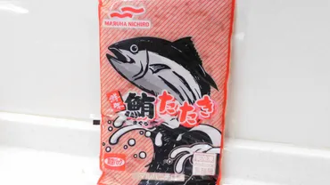 業務スーパーの冷凍まぐろたたき徹底解説！アレンジレシピからお得情報まで？業務スーパーの冷凍まぐろたたきの魅力と活用術